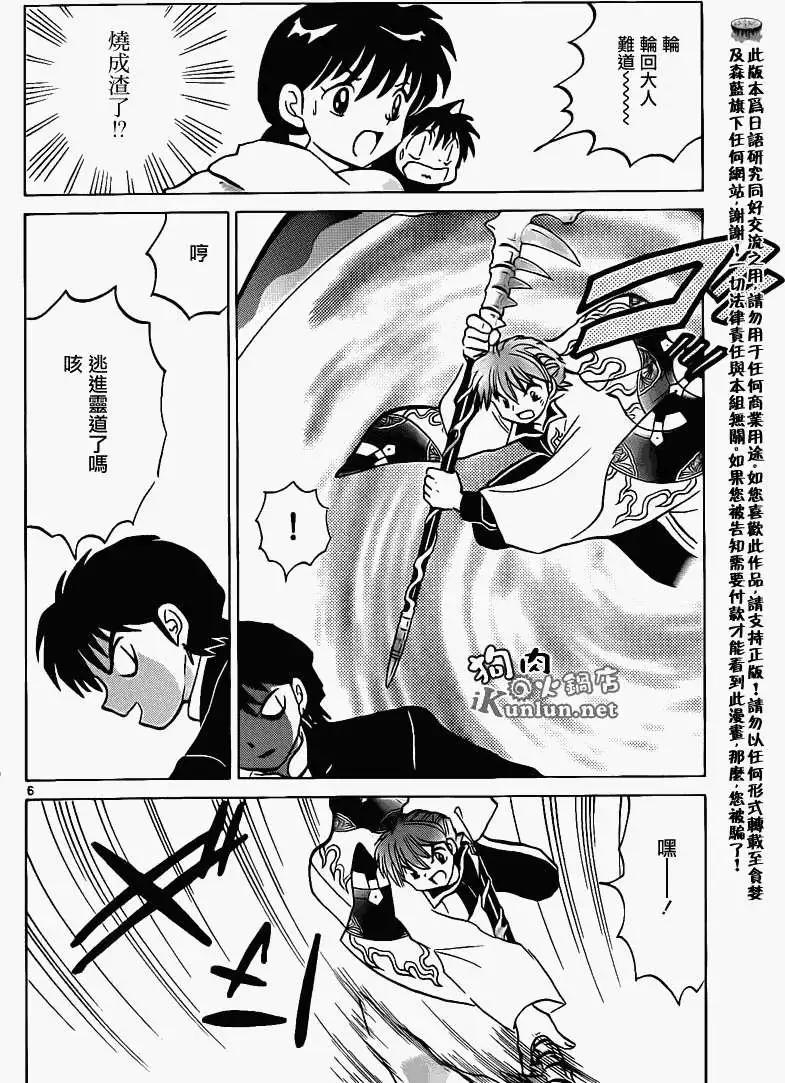 第 6 页