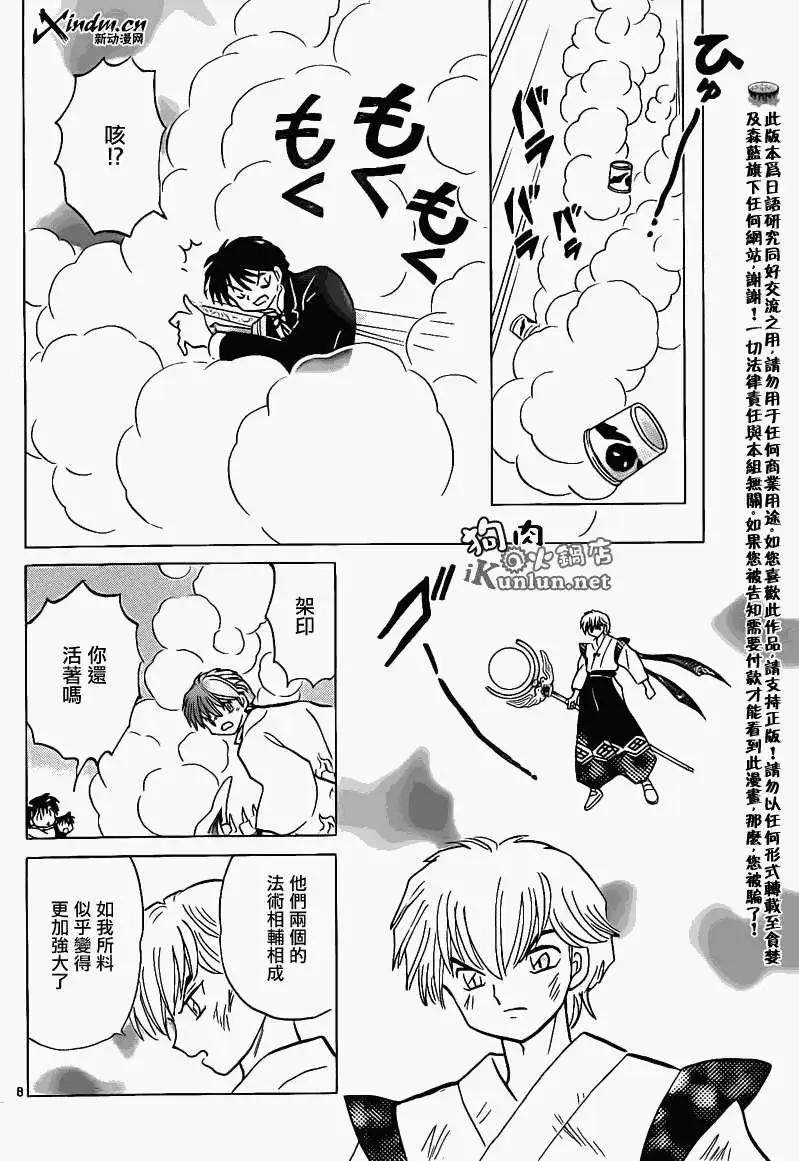 第 8 页