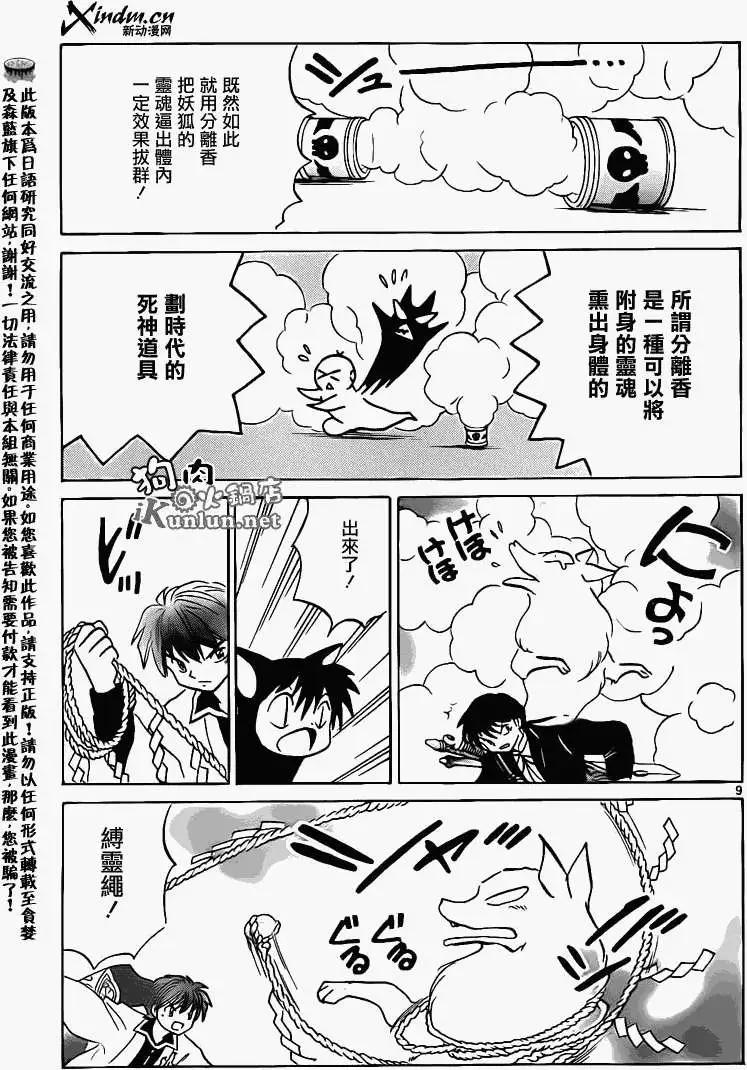 第 9 页
