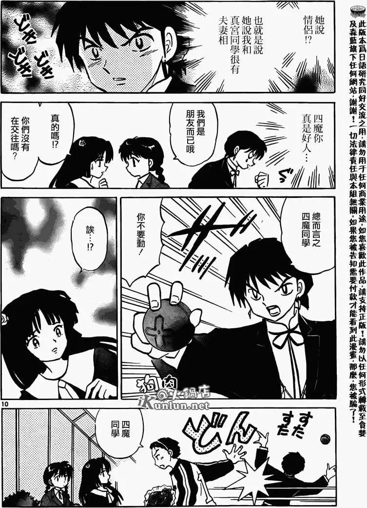 第 10 页