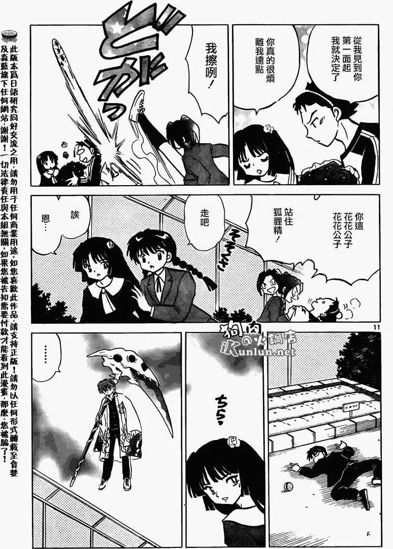 第 11 页