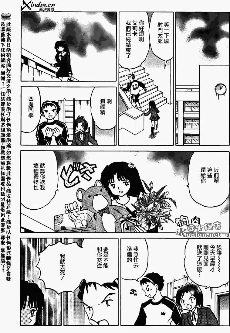 第 13 页