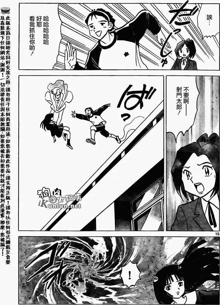 第 15 页