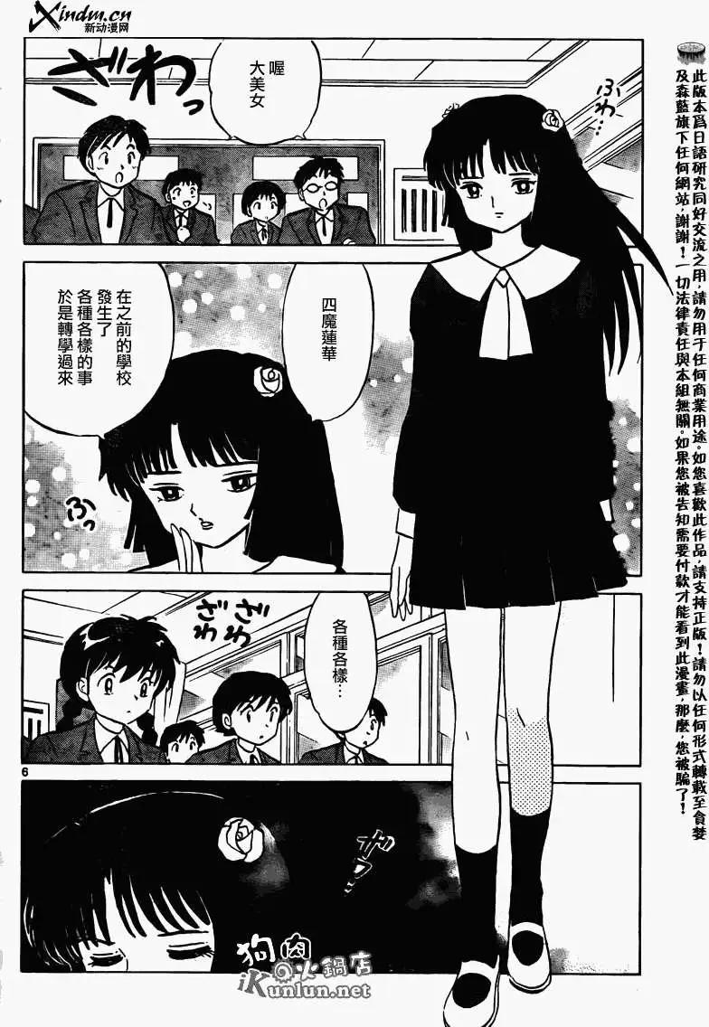 第 6 页