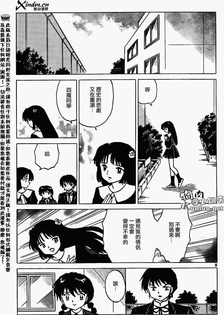 第 9 页