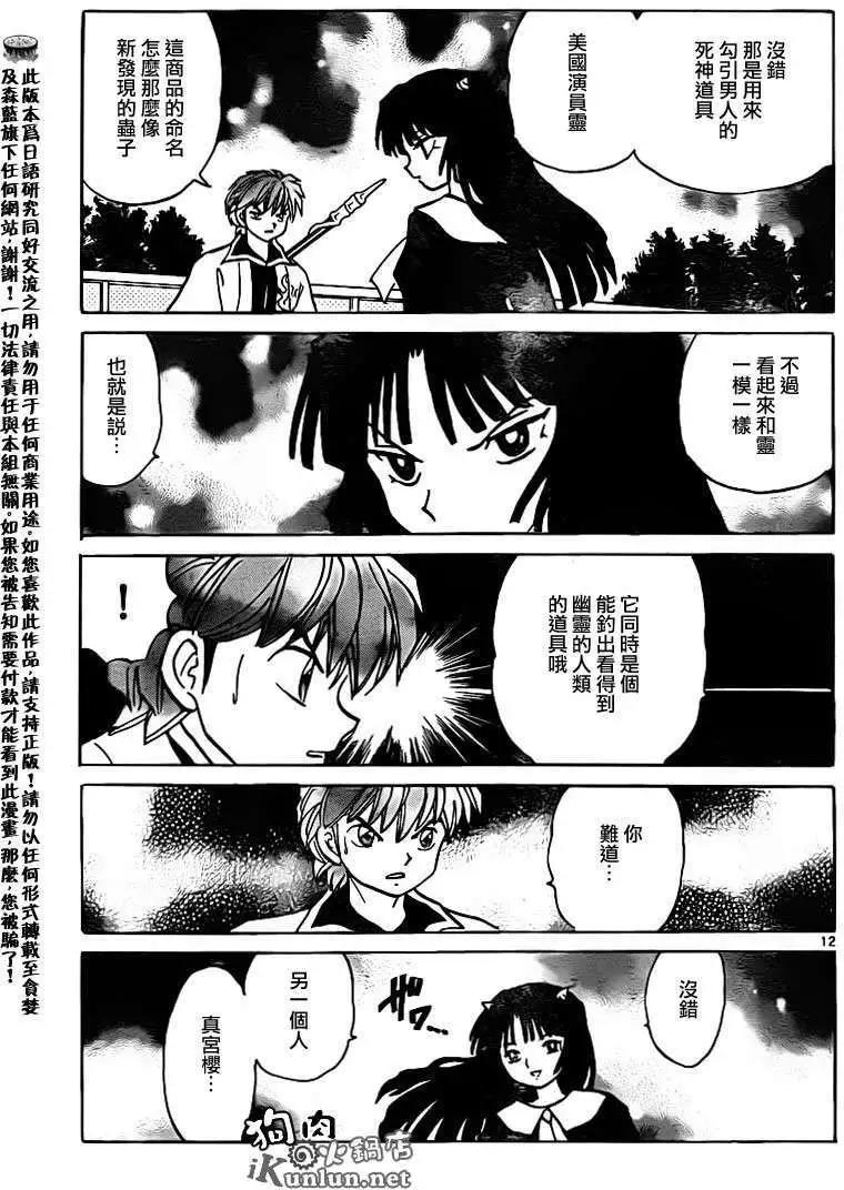 第 12 页