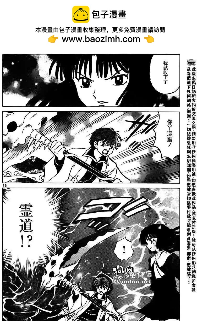 第 13 页