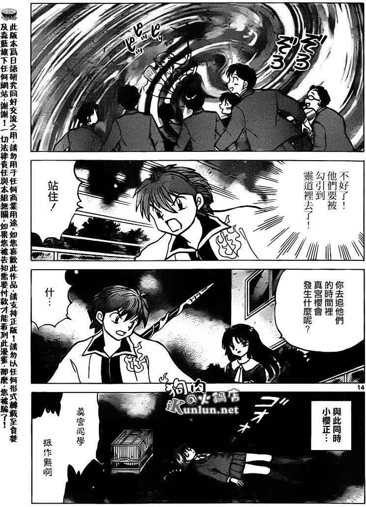 第 14 页