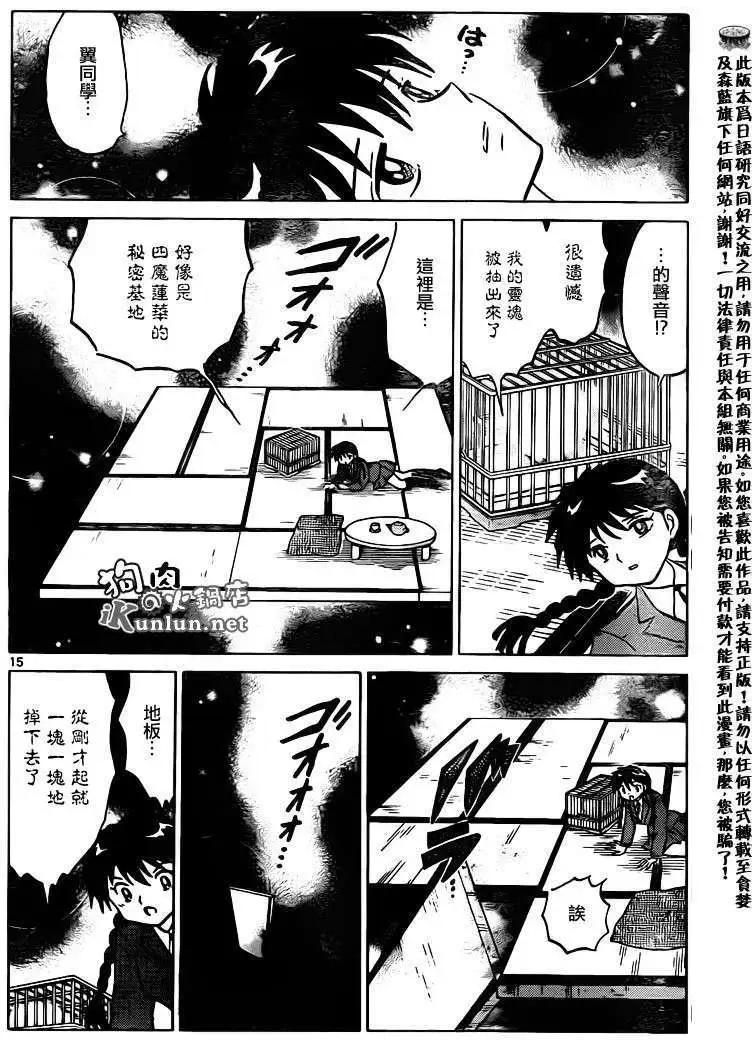 第 15 页