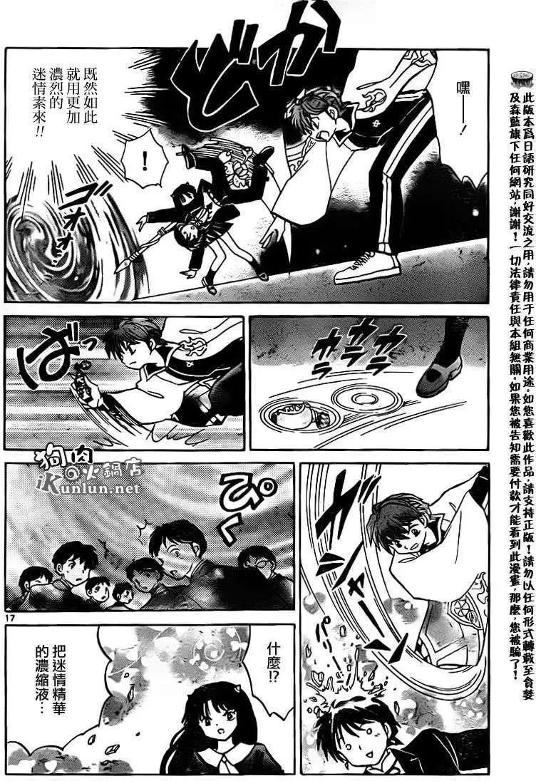 第 17 页