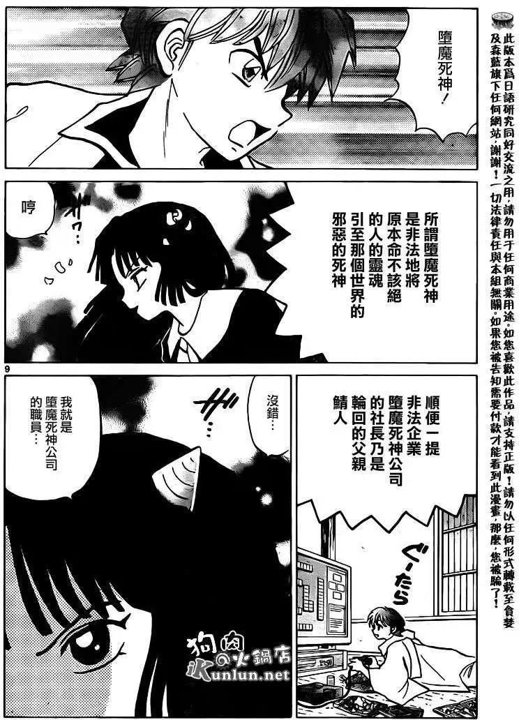 第 9 页