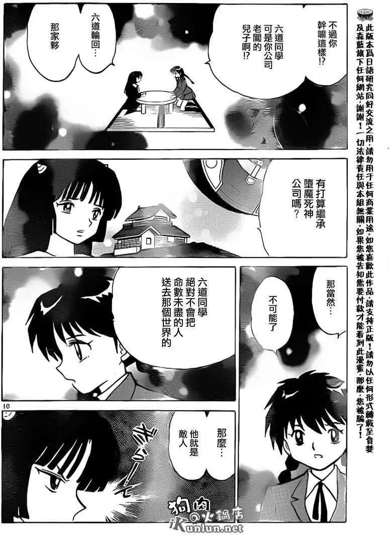 第 10 页