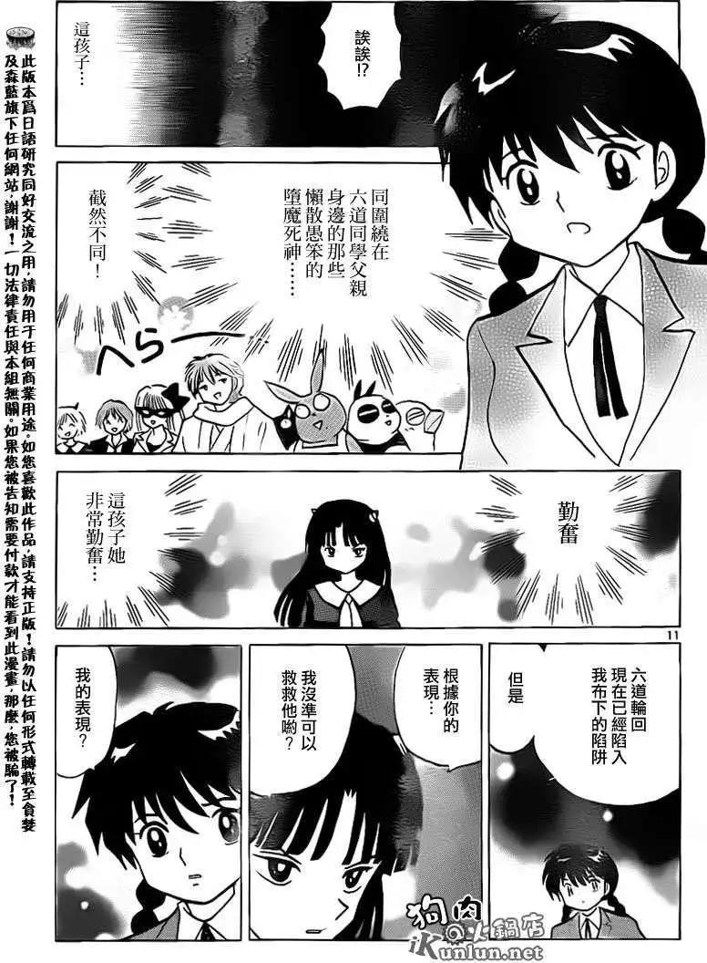 第 11 页