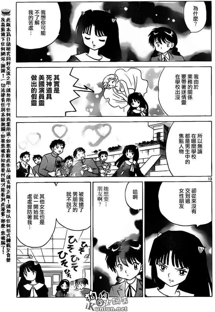第 13 页