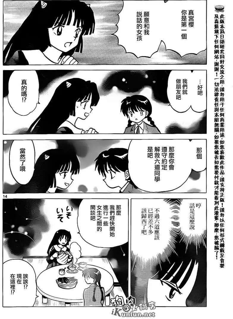 第 14 页