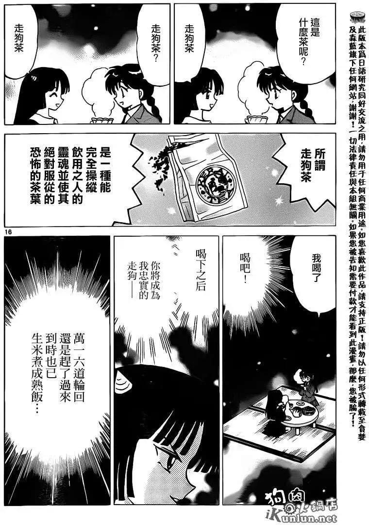 第 16 页
