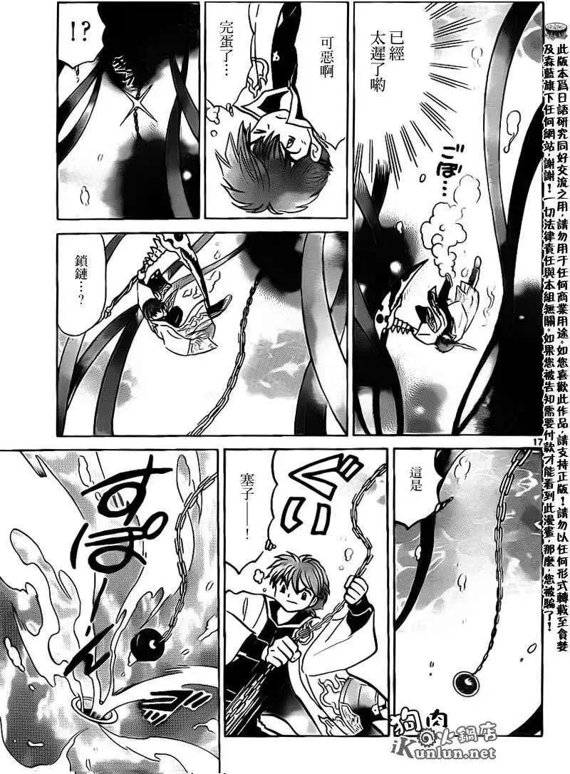 第 17 页