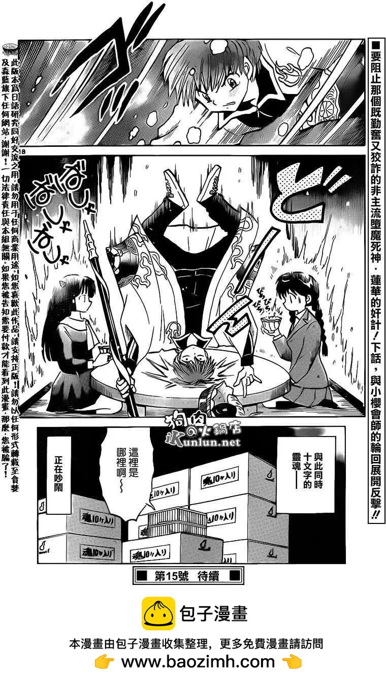 第 18 页