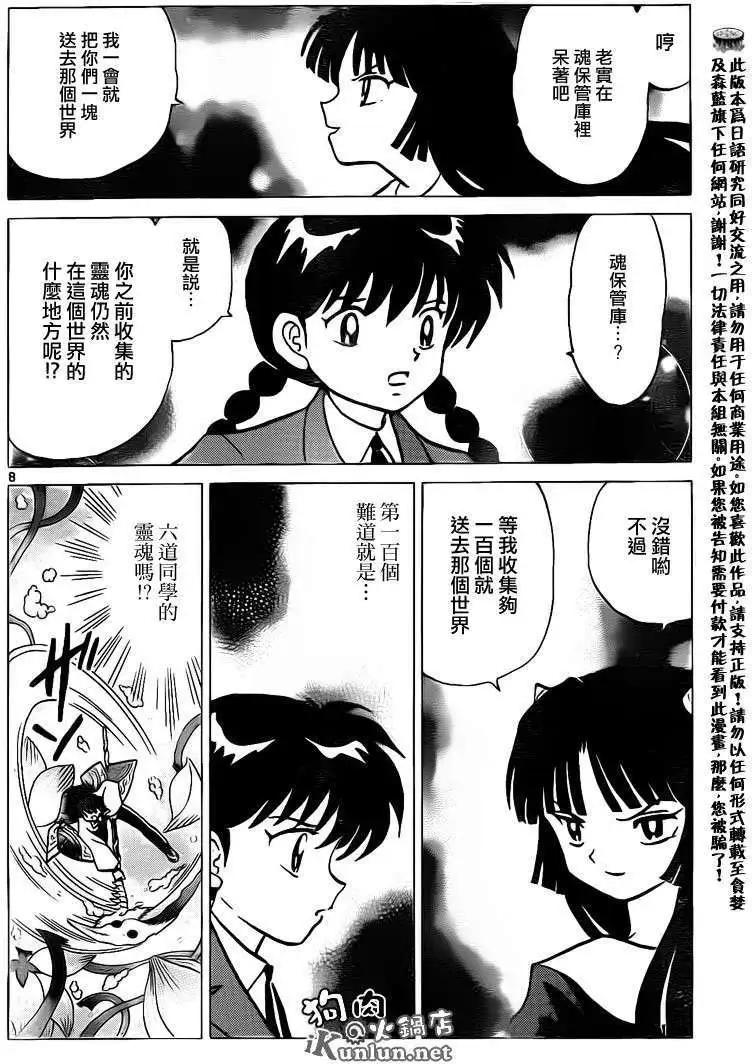第 8 页