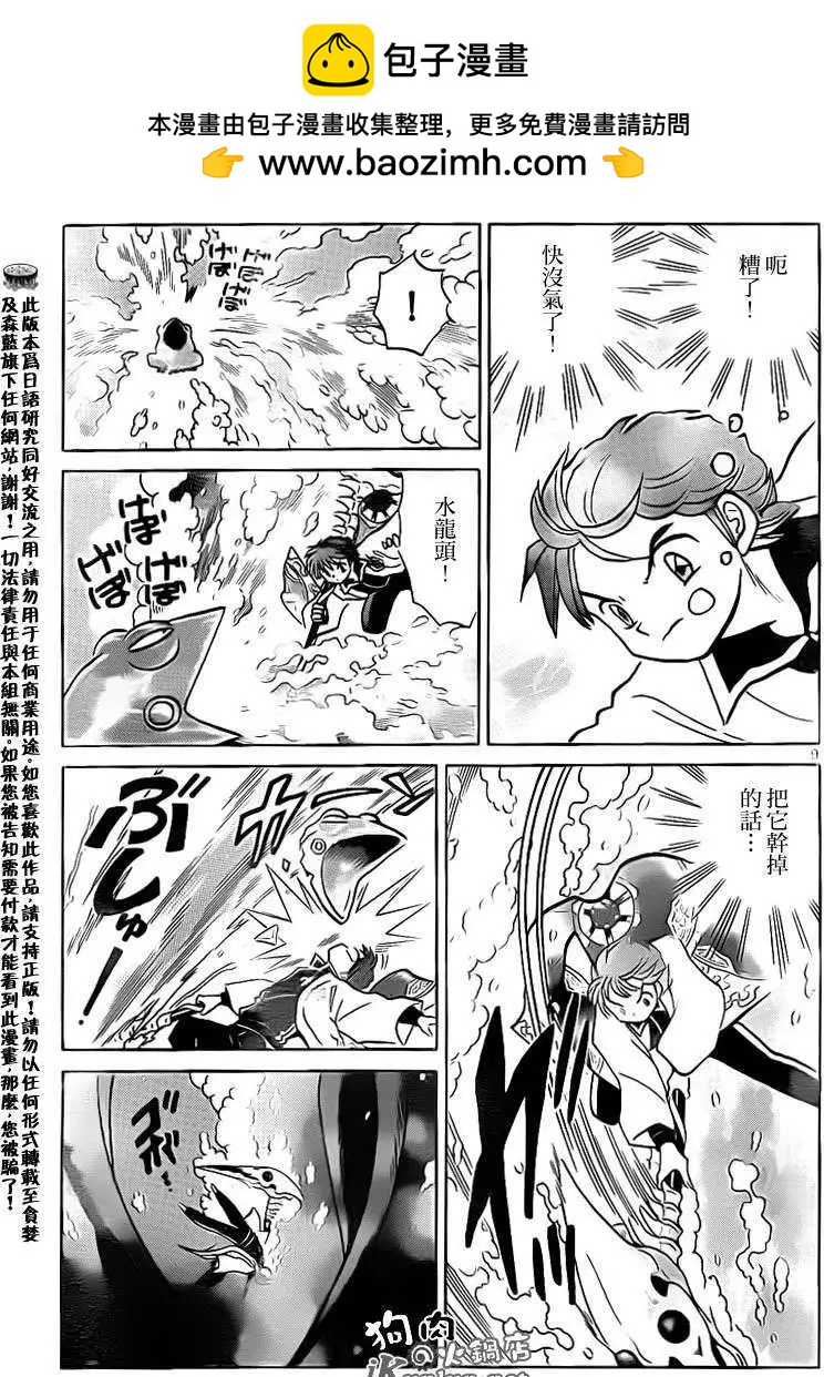 第 9 页