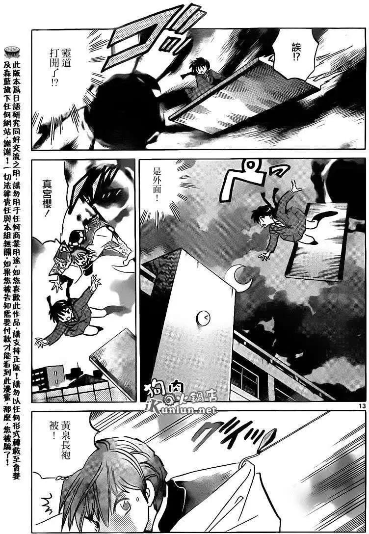 第 13 页