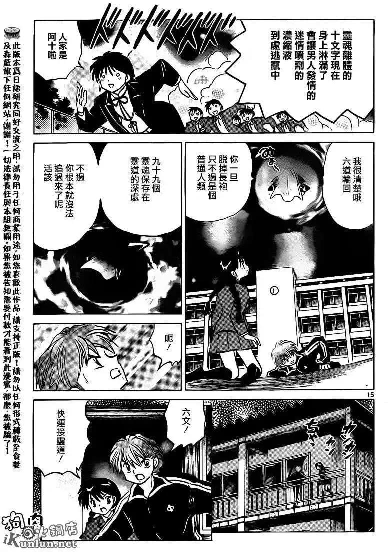 第 15 页