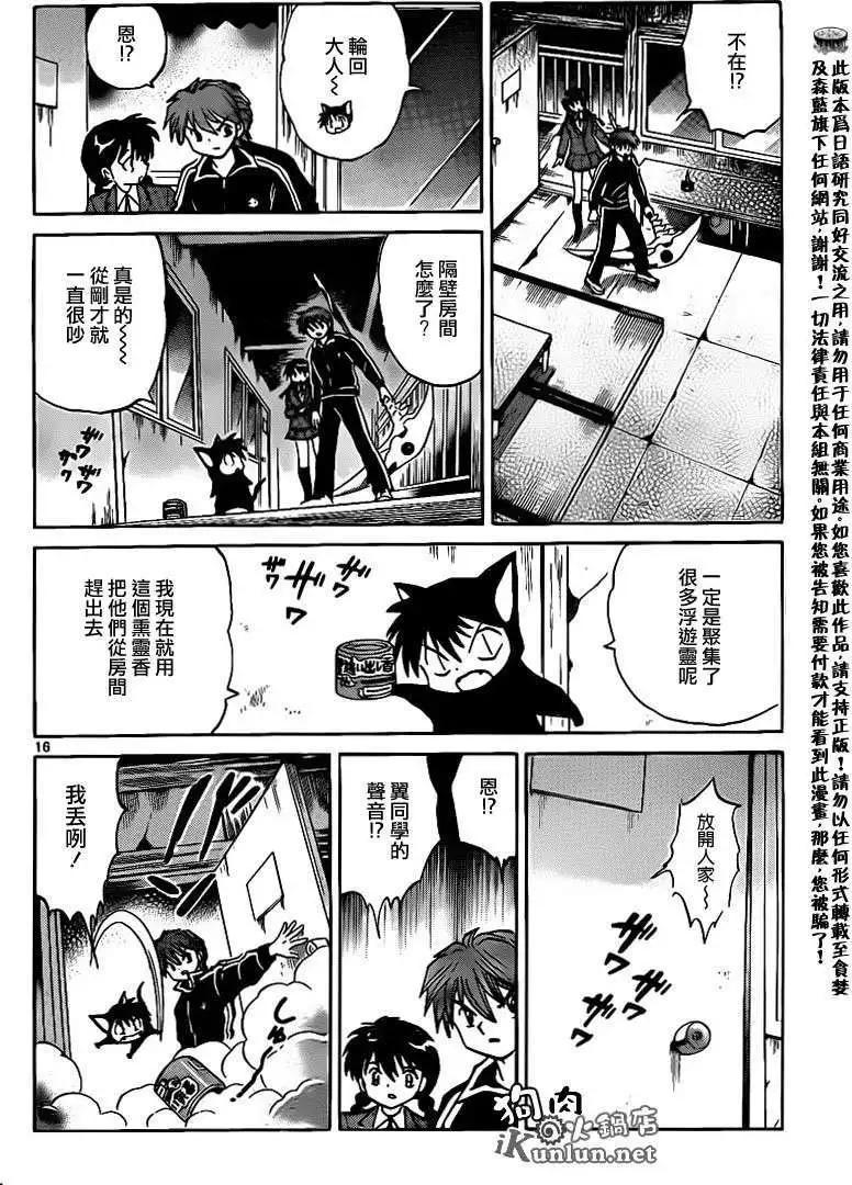 第 16 页