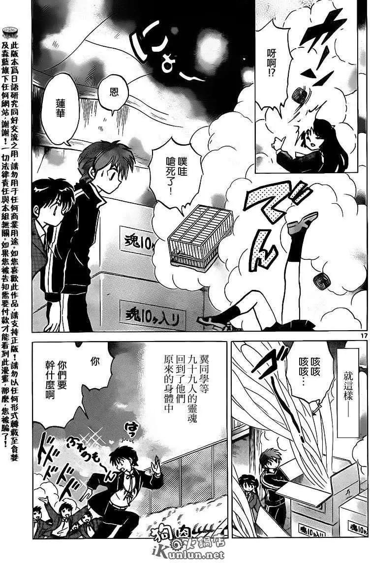 第 17 页