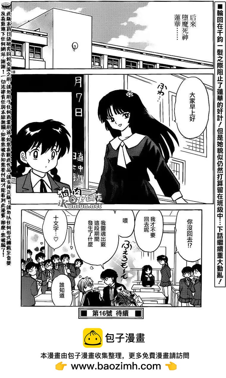 第 18 页