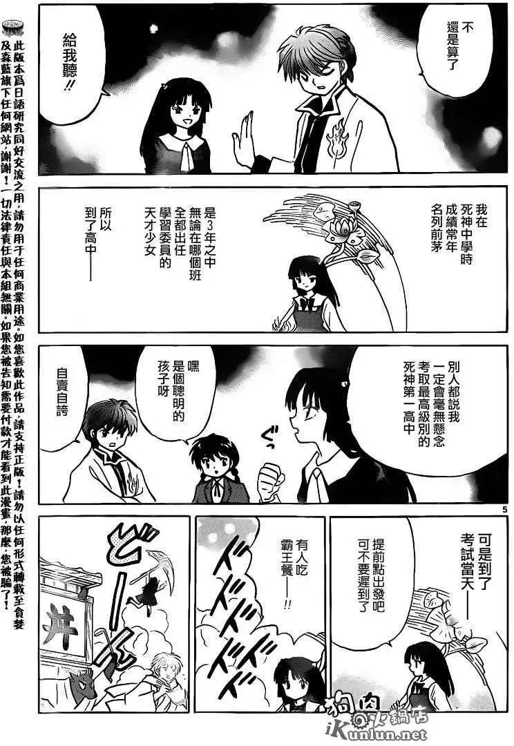 第 5 页