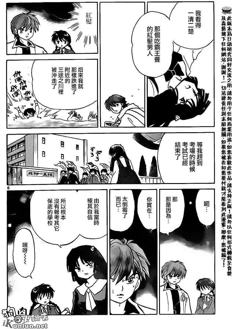 第 6 页