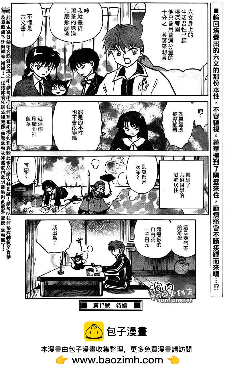 第 18 页