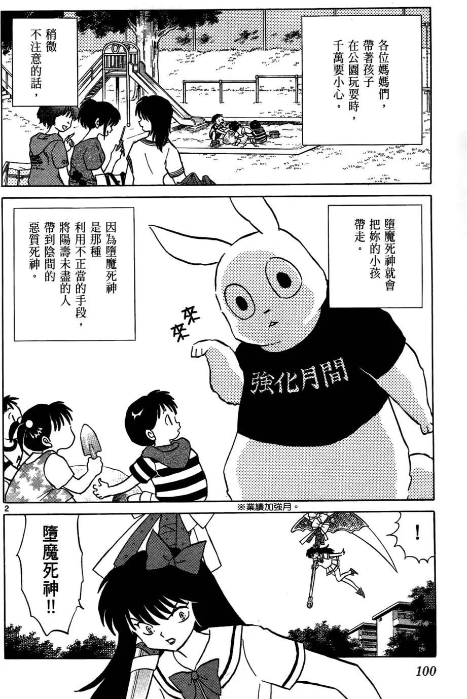 第 101 页