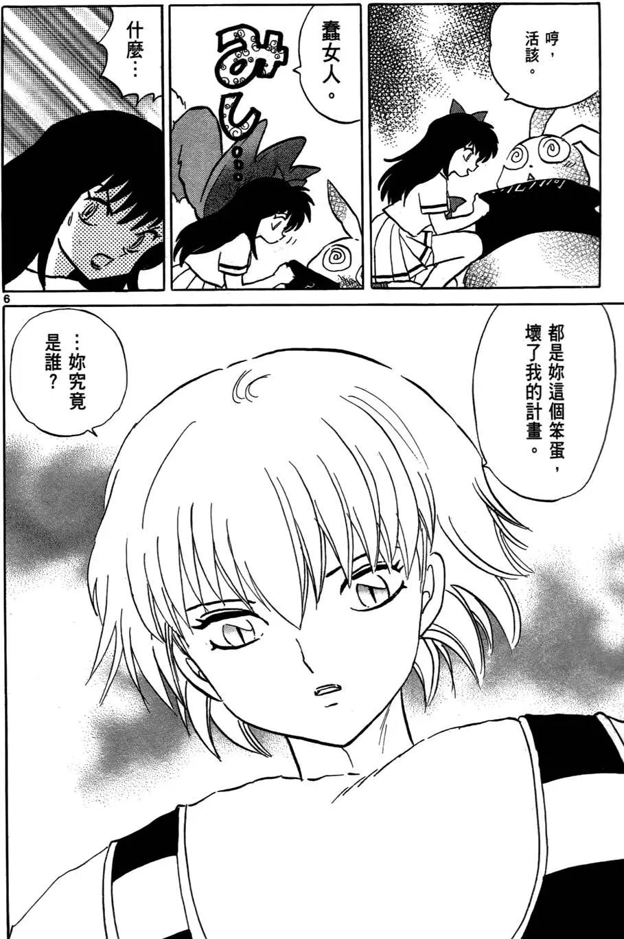 第 105 页