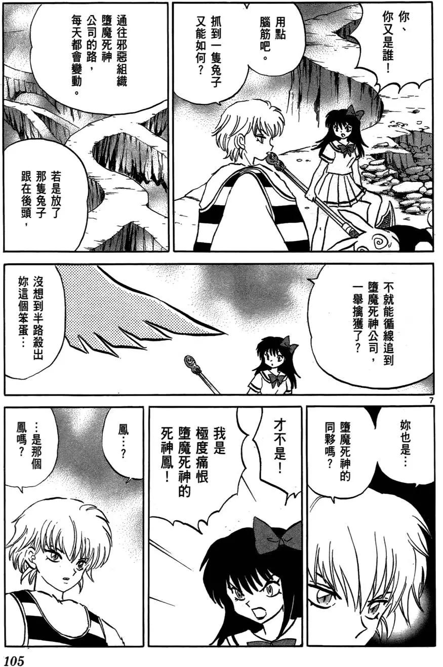 第 106 页