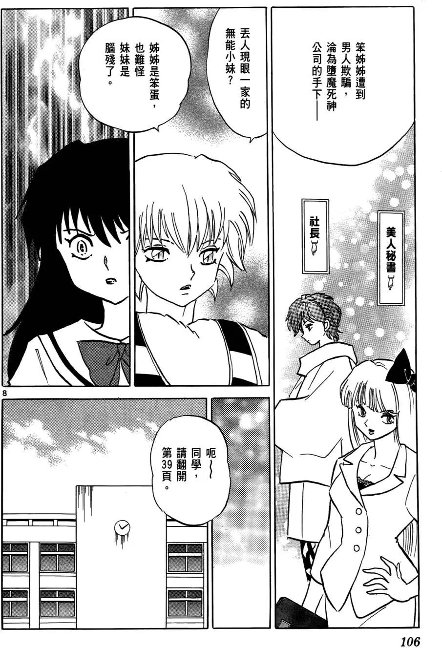 第 107 页