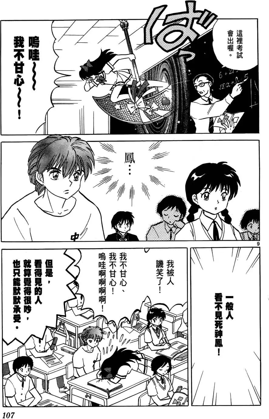 第 108 页