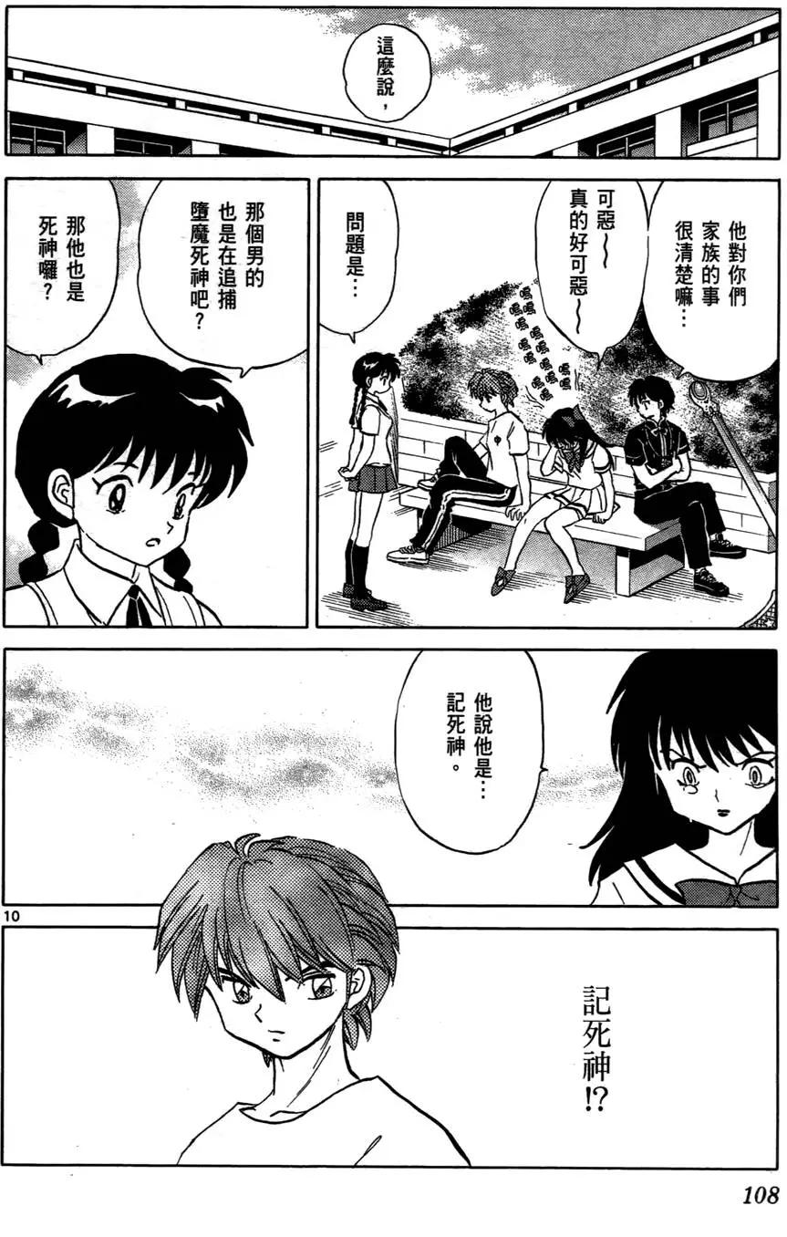 第 109 页