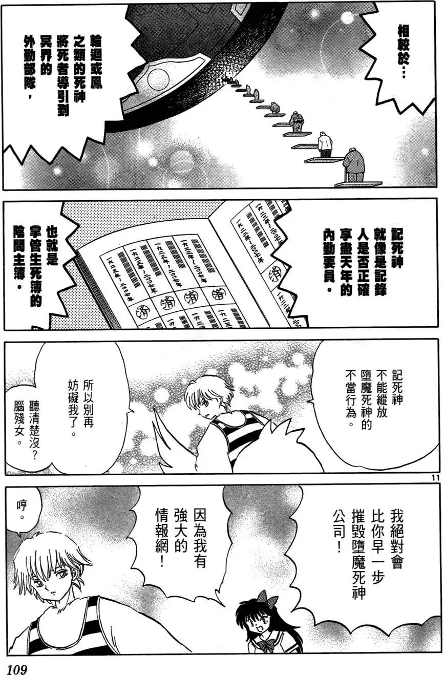 第 110 页