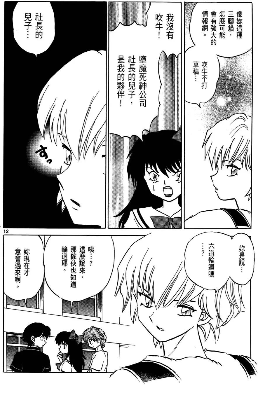 第 111 页