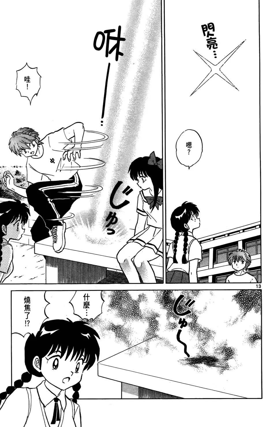 第 112 页