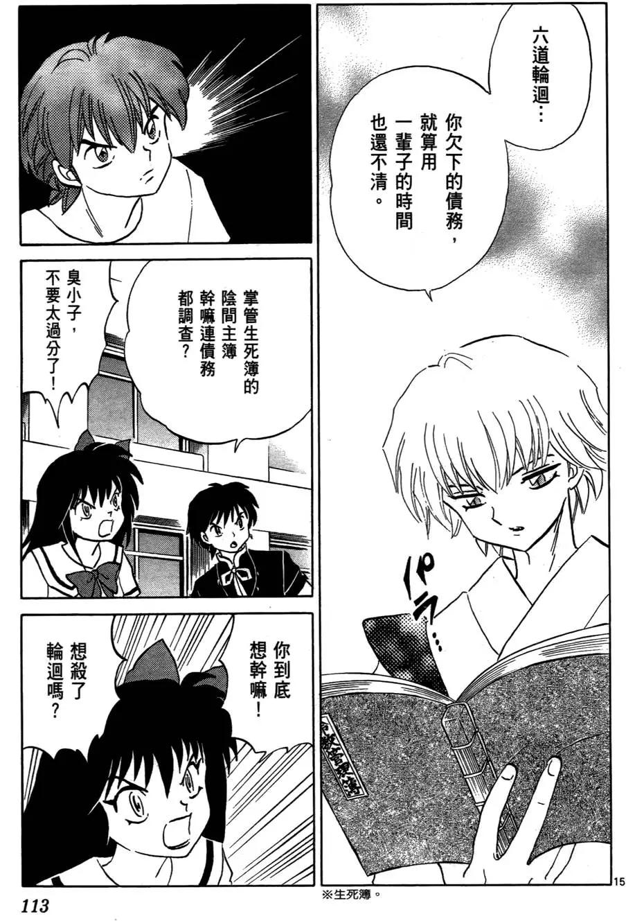 第 114 页