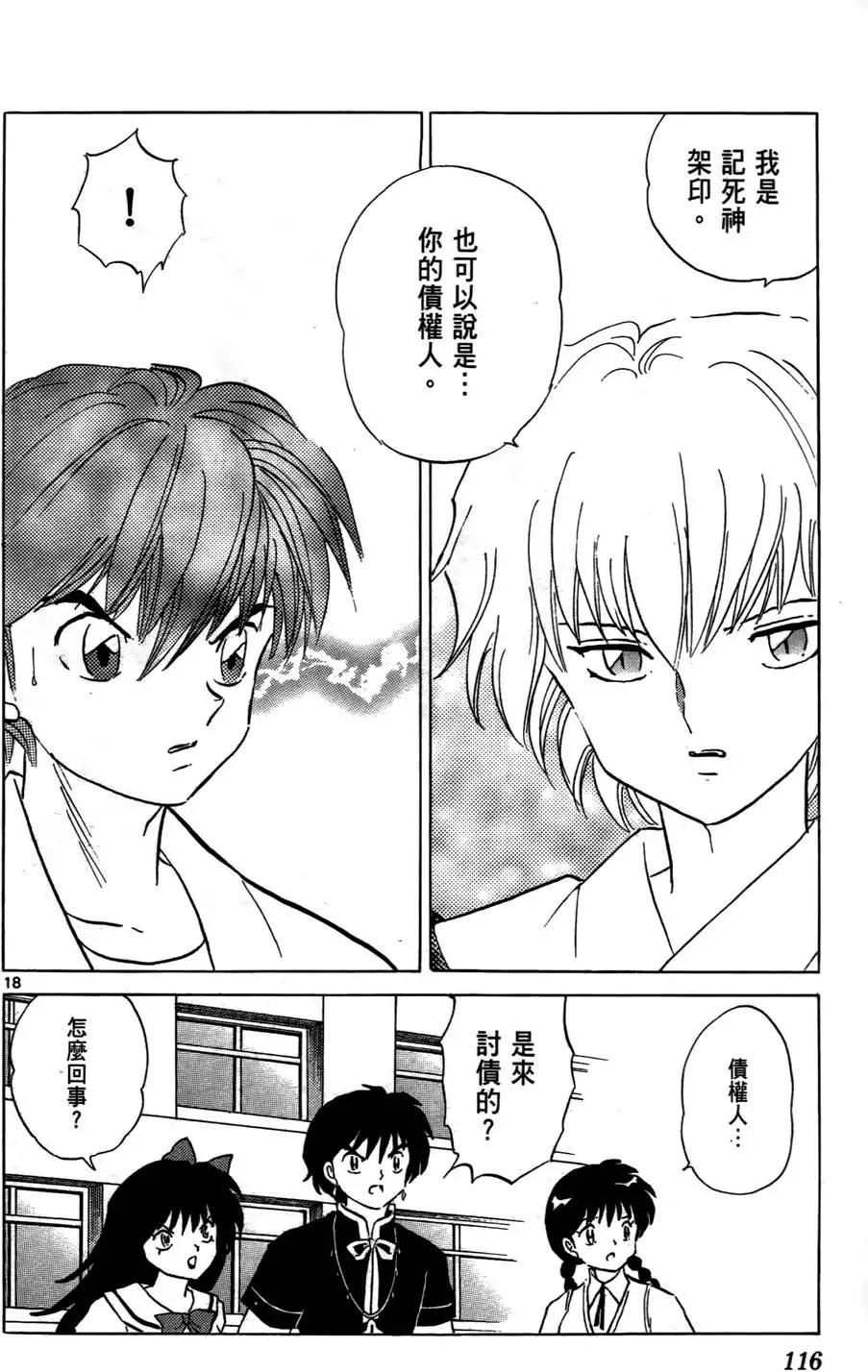 第 117 页