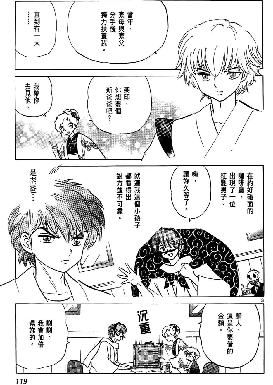 第 120 页