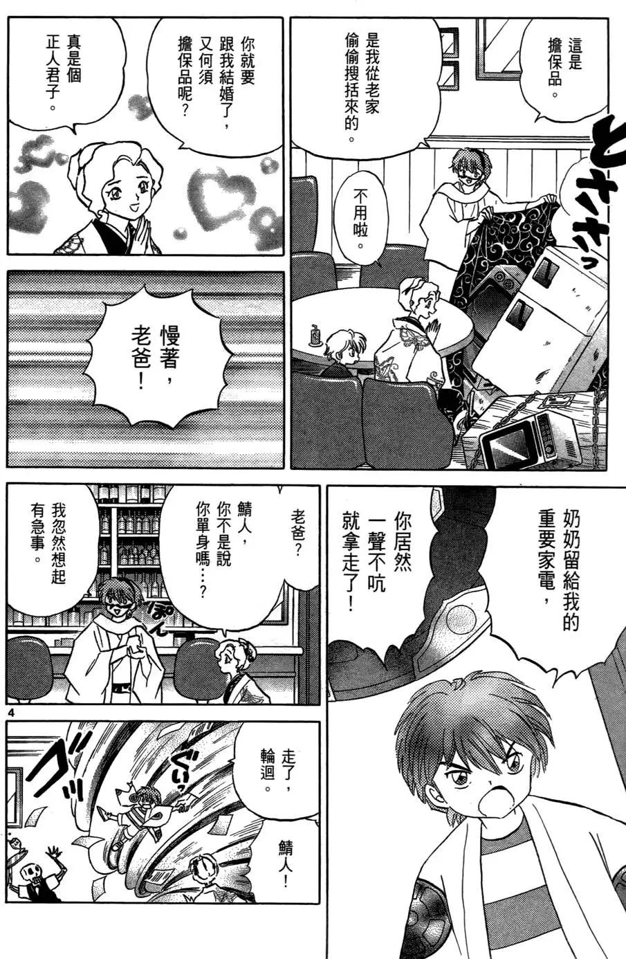 第 121 页