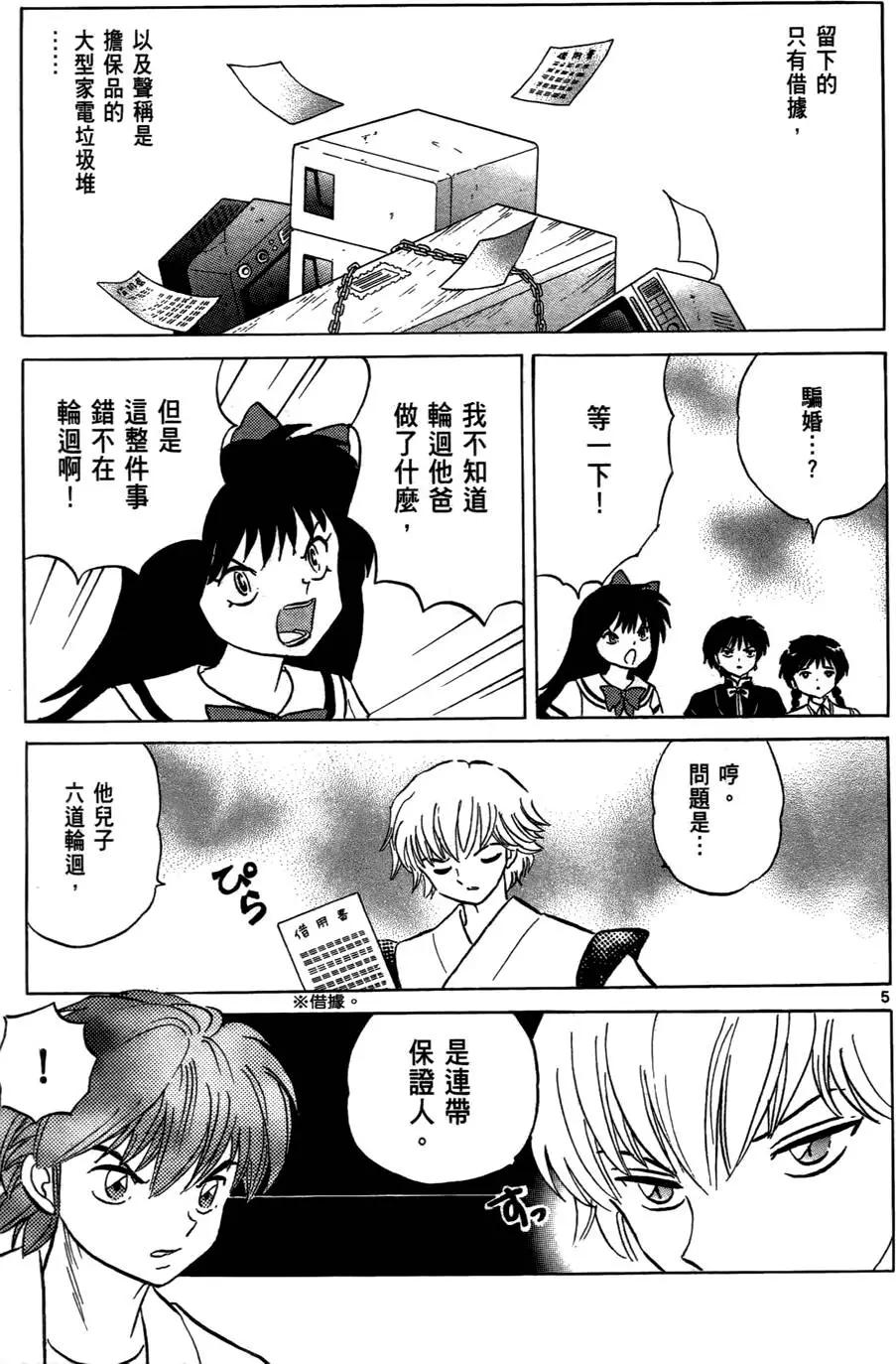 第 122 页