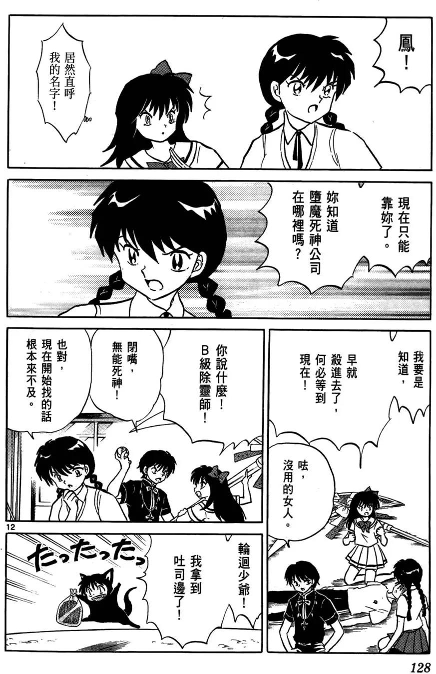 第 129 页