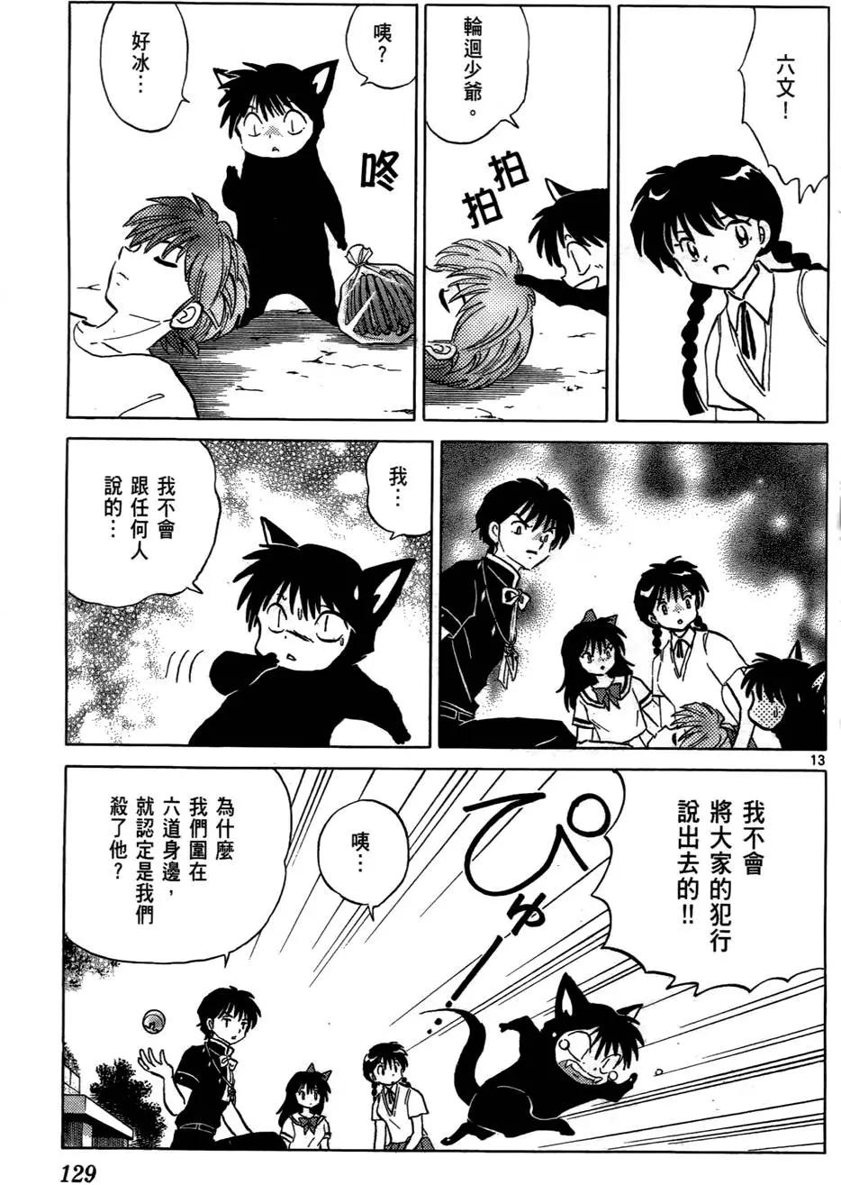 第 130 页