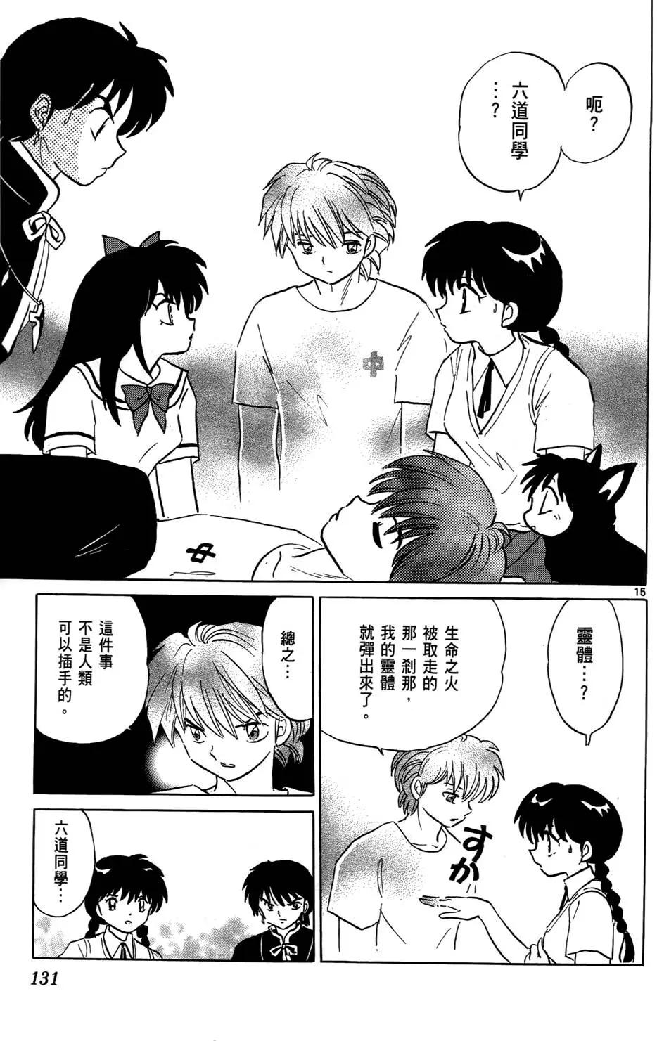 第 132 页