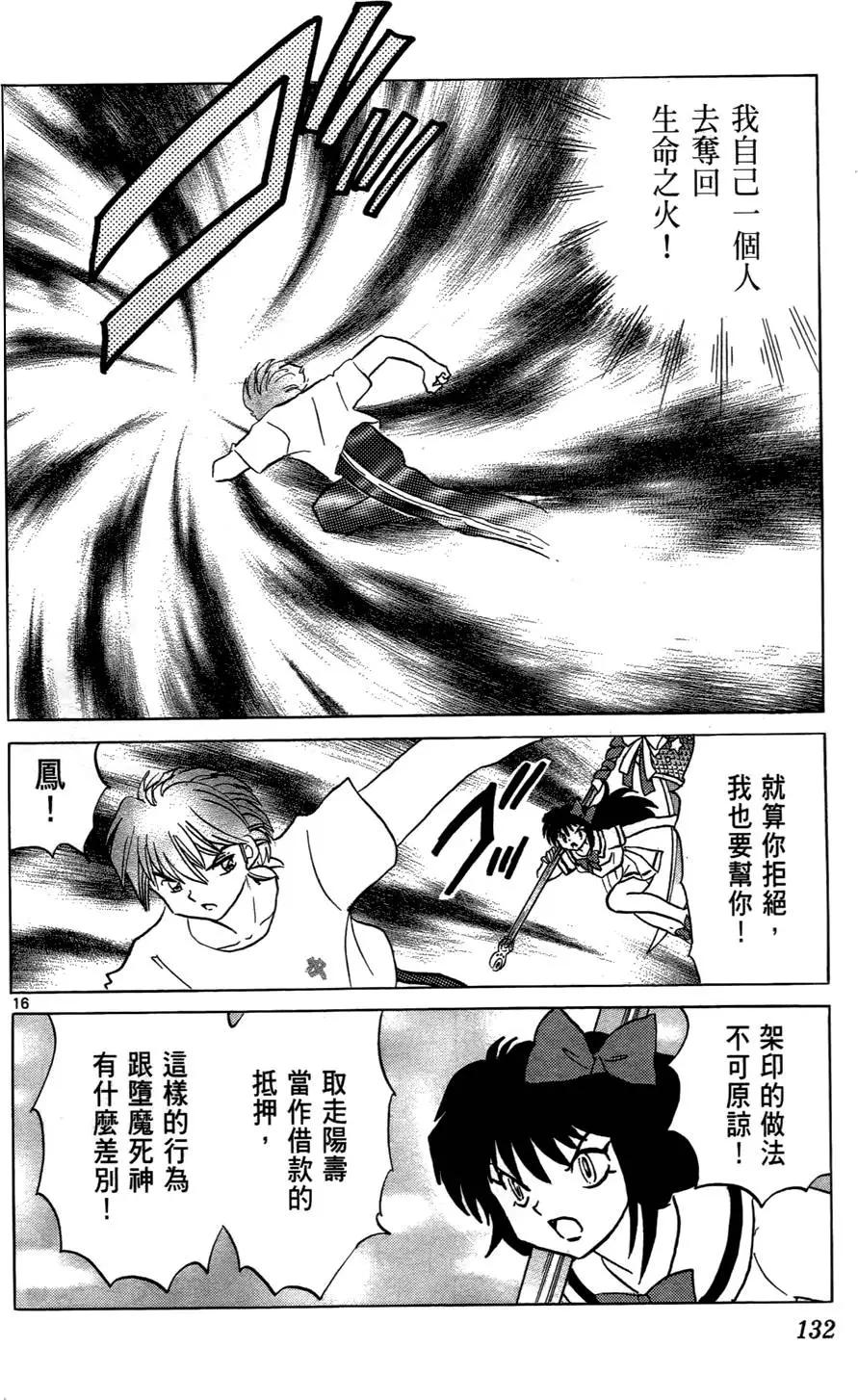 第 133 页